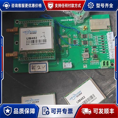 议价和芯星通 UM482，两个未用，一个带板，。可维修