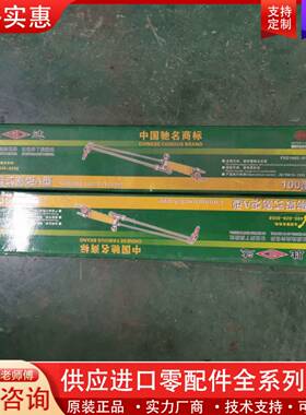 可维修全铜射吸式割炬FSD1005-0110 精品全铜割炬胜达工.