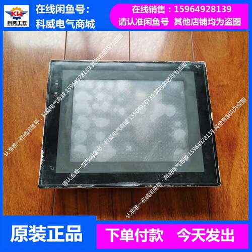 可维修NT631C-ST153B-EV3 欧姆龙触摸屏 实物图二议价