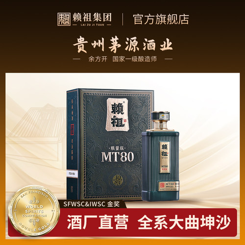 赖祖500ml53度礼盒装酱香型白酒