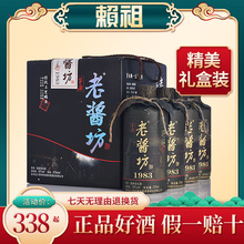 白酒整箱特价老酱坊礼盒装酱香型白酒53度五年陈酿坤沙纯粮食老酒