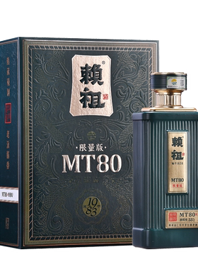 赖祖500ml53度礼盒装酱香型白酒