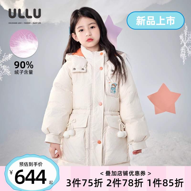 优露中长款儿童保暖加厚羽绒服