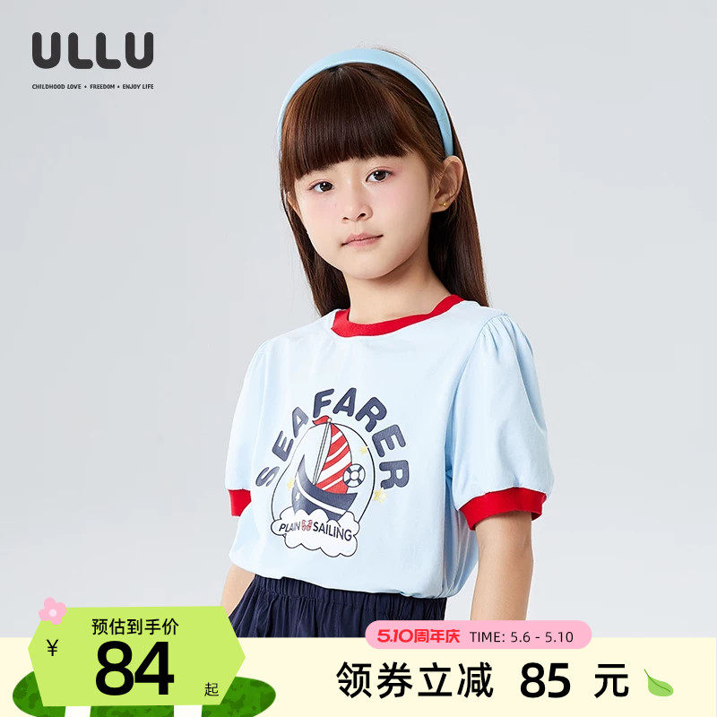 优露童装女童短袖针织衫ULLU25夏款撞色航海风字母帆船印花T恤酷