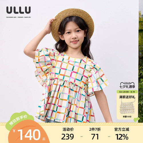 优露100%棉彩虹格纹印花娃娃衫
