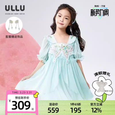 优露童装女童中袖连衣裙ULLU25夏款新中式蝴蝶绣花国风仙女公主裙