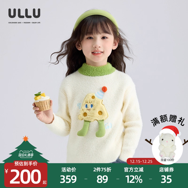 优露可爱卡通绣花萌趣儿童毛衣