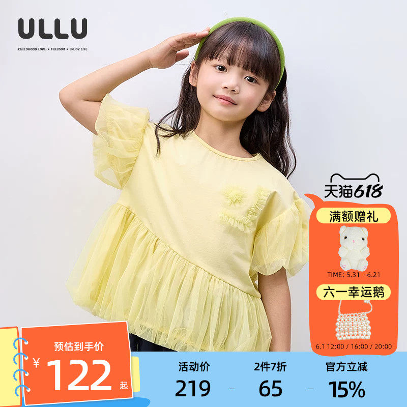 优露童装女童短袖针织衫ULLU夏新款网纱泡泡灯笼造型短袖T恤上衣
