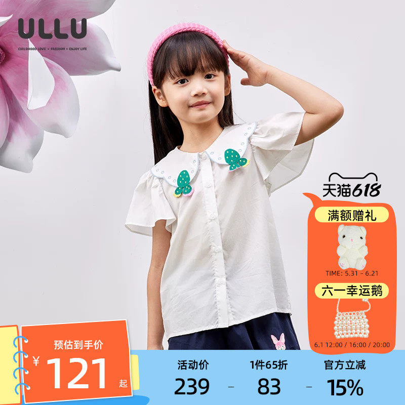 优露童装女童短袖衬衫ULLU25夏款仙人掌绣花领荷叶袖百搭白衬衫