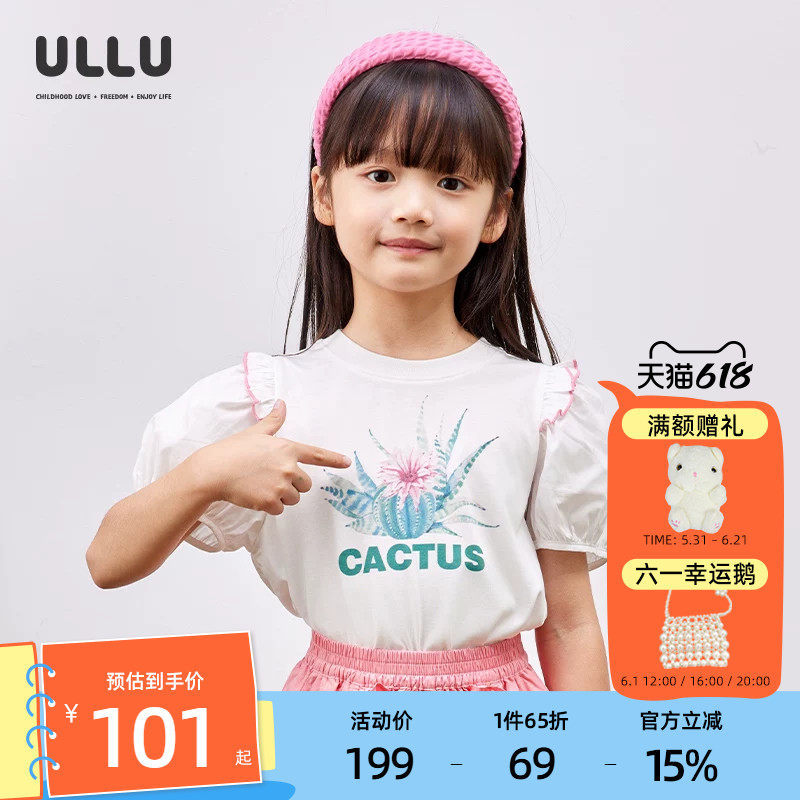 优露童装女童短袖针织衫ULLU25夏款木耳边泡泡袖仙人掌印花白T恤