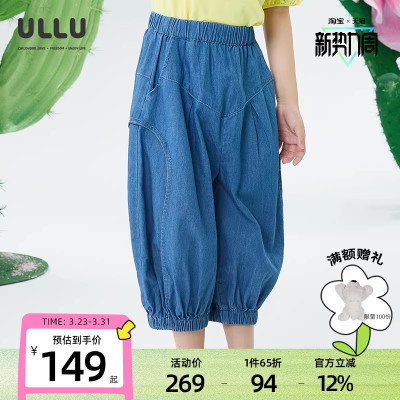 优露童装女童七分裤ULLU25夏款弧形拼接绣花100%棉轻薄七分牛仔裤
