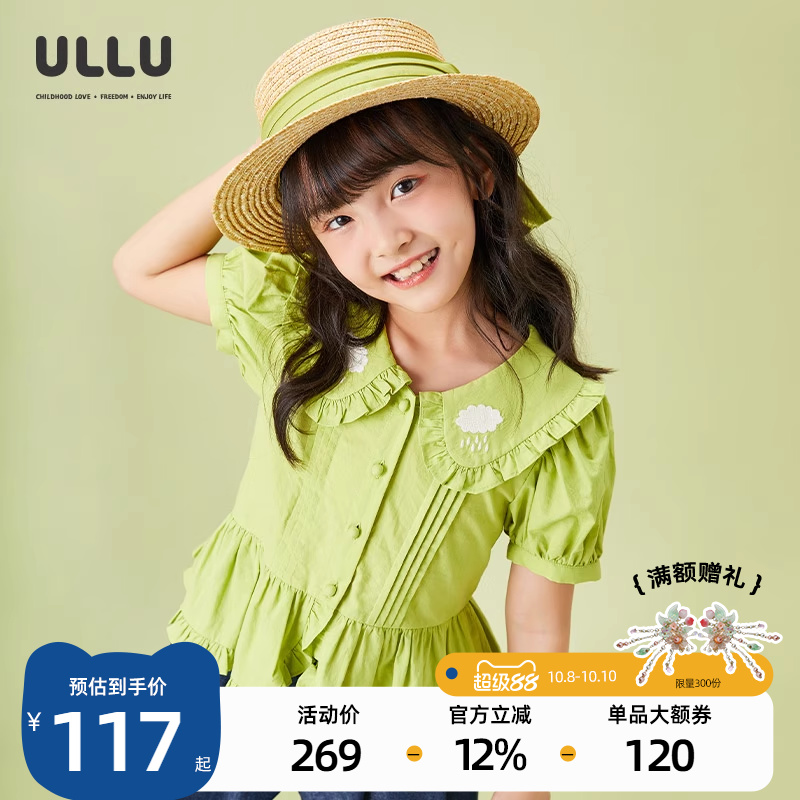 ULLU优露童装女童短袖衬衫24夏款云朵绣花泡泡袖X型花瓣摆上衣