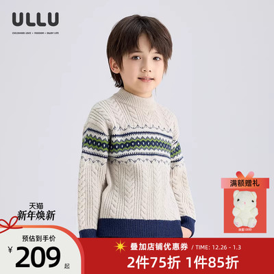 优露复古绞花费尔岛儿童提花毛衣