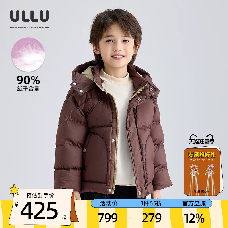 优露童装男童短羽绒服ULLU25冬款轻薄保暖外套潮流儿童连帽羽绒服