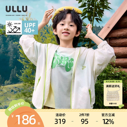 优露连帽防晒衣儿童原纱防晒外套
