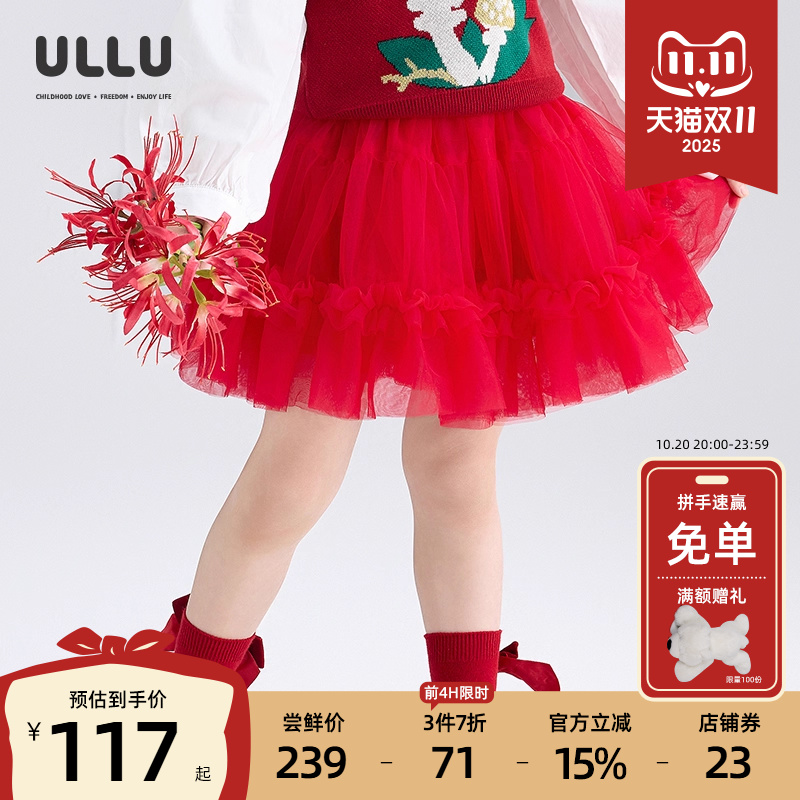 ULLU网纱多层木耳边抽皱蓬蓬短裙