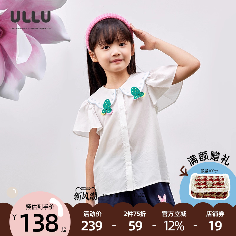 优露童装女童短袖衬衫ULLU25夏款仙人掌绣花领荷叶袖百搭白衬衫