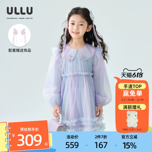 ULLU长袖细闪蓝紫渐变网纱公主裙
