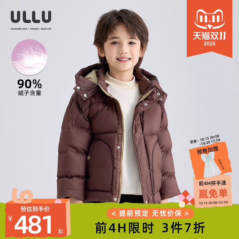 优露轻薄保暖外套儿童连帽羽绒服