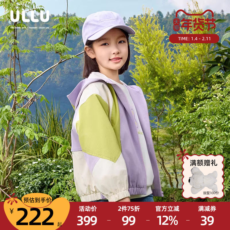 优露童装女童长袖外套ULLU春新款甜时尚撞色拼接儿童连帽外套运动,童装/婴儿装/亲子装,普通外套,淘宝优惠券,粉丝福利购,淘宝优惠卷
