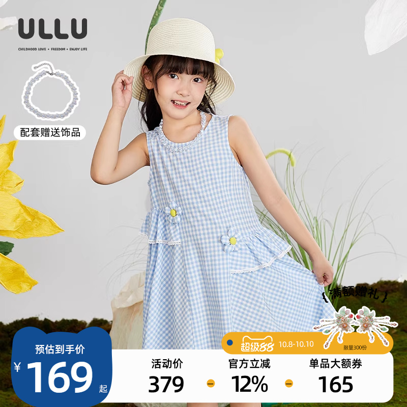 ULLU优露立体提花蓝白格子背心裙