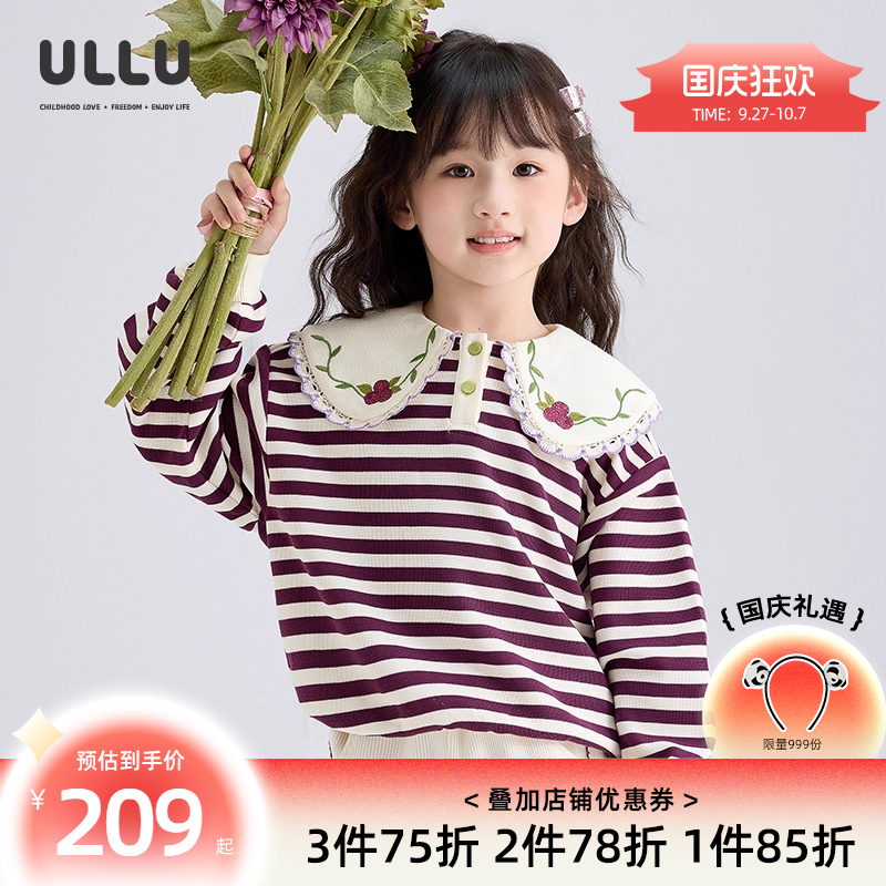 优露树莓紫撞色条纹绣花翻领卫衣