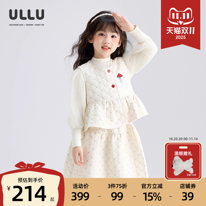 ULLU菱格提花A型马甲短裙两件套