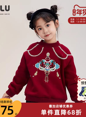 ULLU优露童装女童长袖卫衣24冬款仿云肩新中式国风龙绣花加绒卫衣