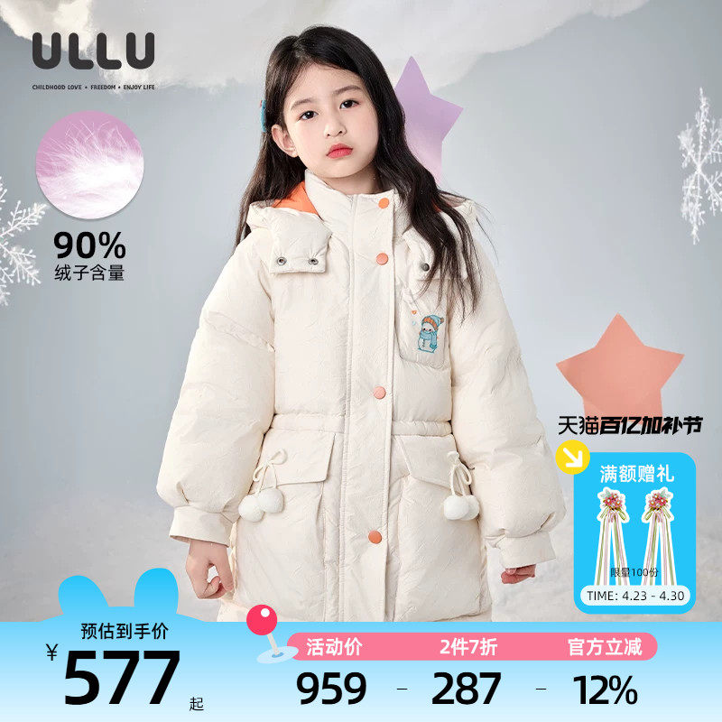 优露童装女童中长款羽绒服ULLU25冬款舒适时尚儿童保暖加厚羽绒服