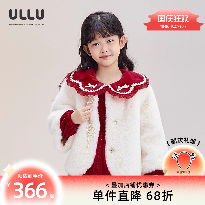 ULLU优露童装女童长袖外套24冬款华丽珠花门襟扣短款环保皮草外套