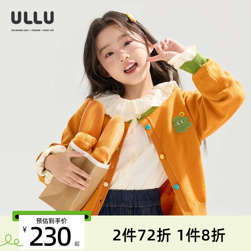 优露绵羊毛撞色儿童毛衣长袖开衫图片