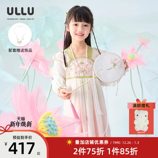 新中式 连衣裙ULLU25秋款 莲绣花改良唐风齐胸襦裙 女童长袖 优露童装