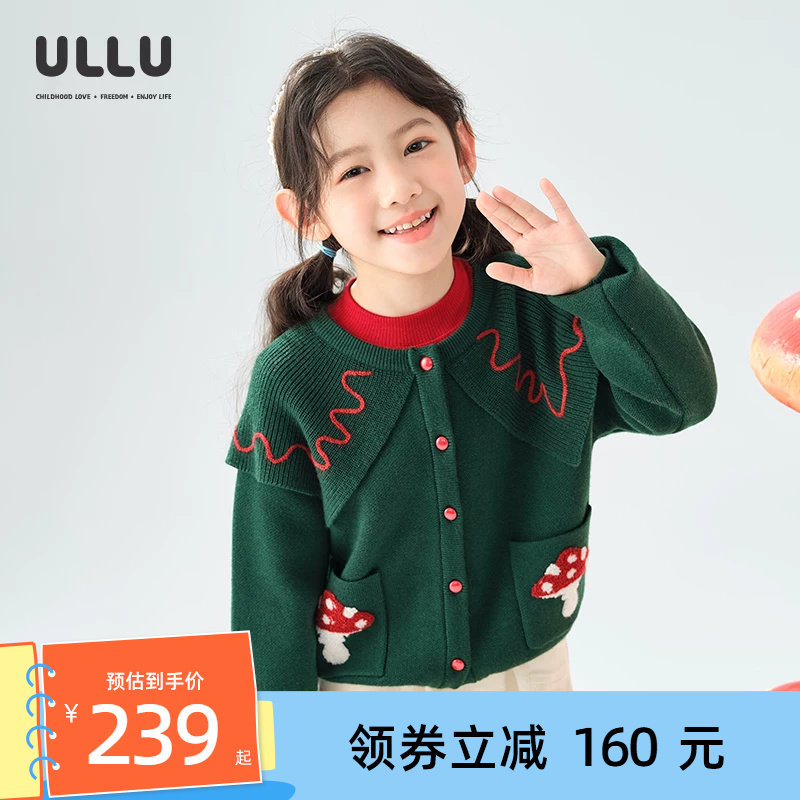 优露复古绿蘑菇儿童毛衣针织开衫