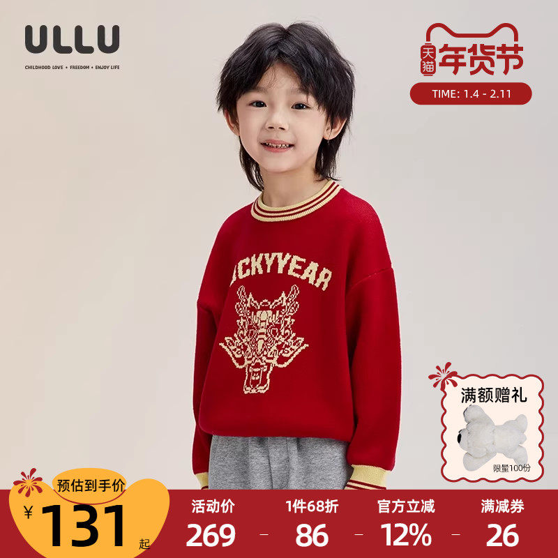 ULLU优露童装男童长袖毛衫24冬款国潮时尚撞色龙头提花红圆领毛衣,童装/婴儿装/亲子装,毛衣/针织衫,淘宝优惠券,粉丝福利购,淘宝优惠卷