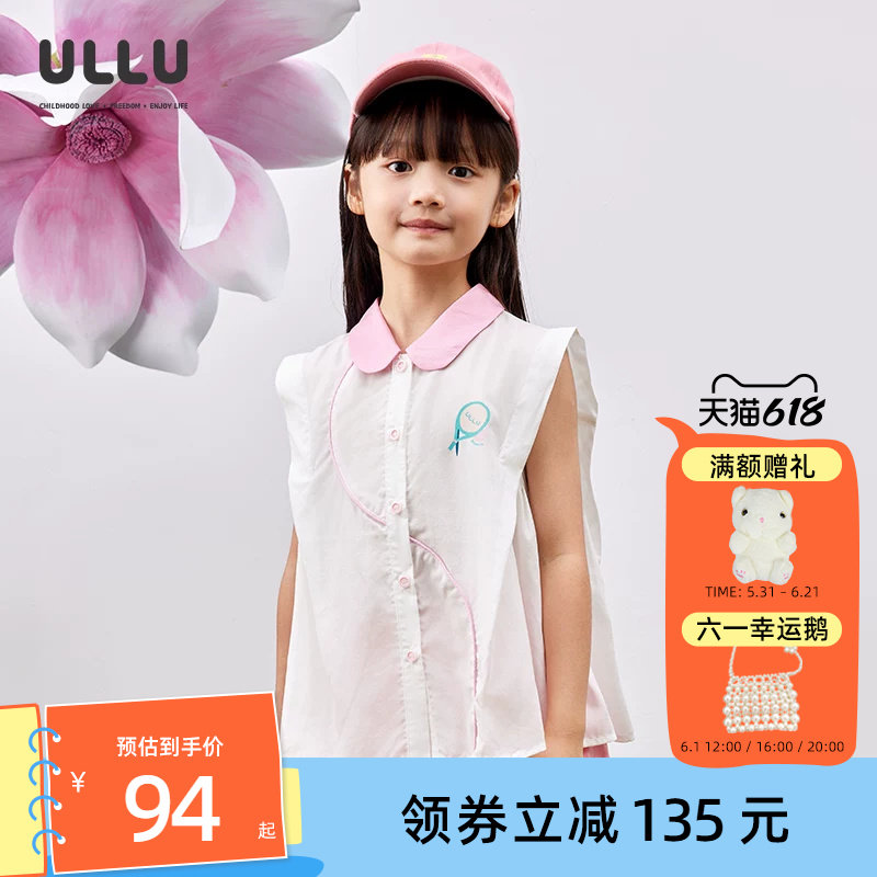 优露童装女童无袖衬衫ULLU25夏款甜清新多巴胺弧形撞色线条白衬衫