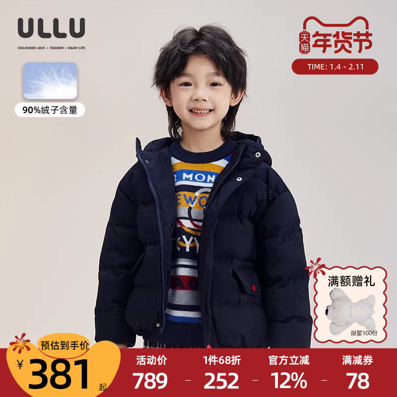 ULLU优露童装男童短款羽绒服24冬款暗纹国风龙满印花连帽羽绒外套