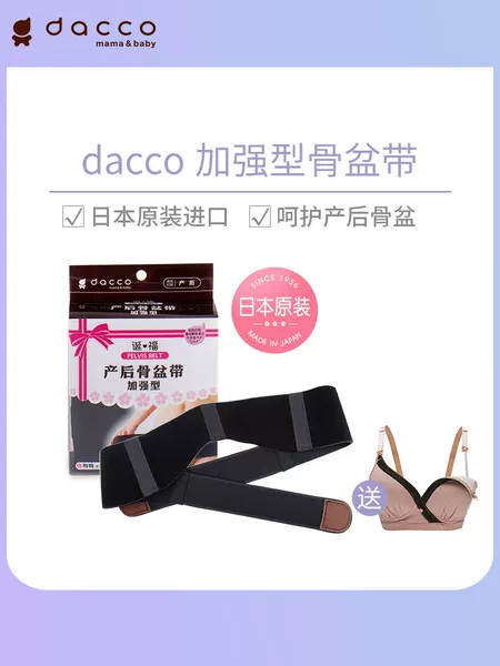 Товары от dacco海外旗舰店