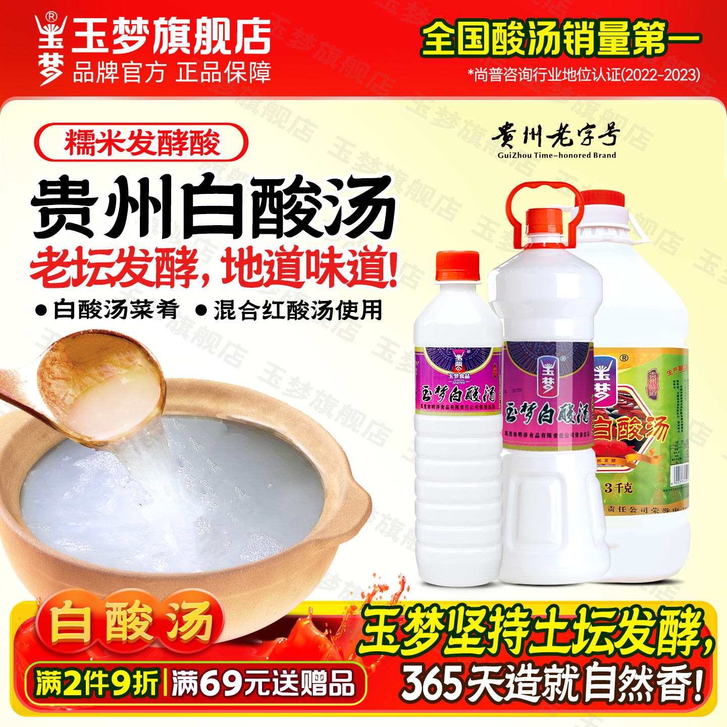 凯里白酸汤酸汤鱼调料贵州