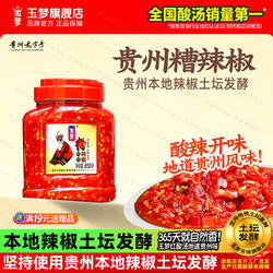 糟辣椒剁椒鱼头调料农家风味酸辣椒酱纯手工香辣剁辣椒小米剁椒酱
