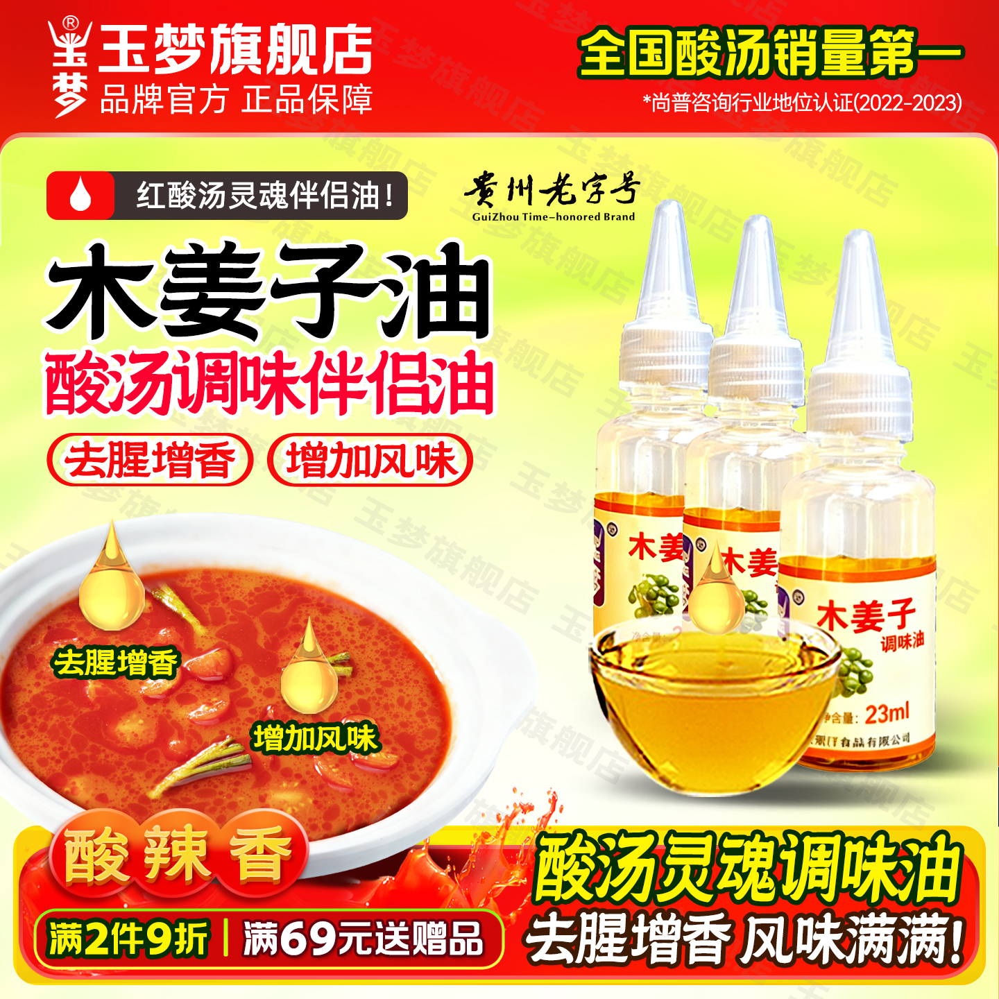 去腥增香调料蘸水山苍子油