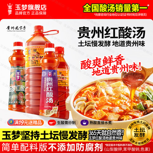 365天古法自然发酵，正宗凯里味道！