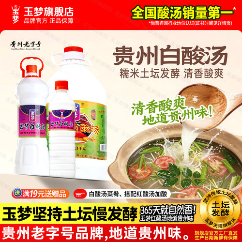 凯里白酸汤酸汤鱼调料贵州