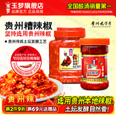 糟辣椒剁椒鱼头酸辣椒辣椒酱自制手工香辣剁辣椒下饭菜小米剁椒酱