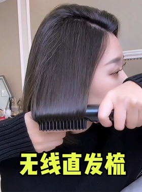 无线直发梳负离子不伤发卷直两用神器可充电方便携带学生宿舍可用