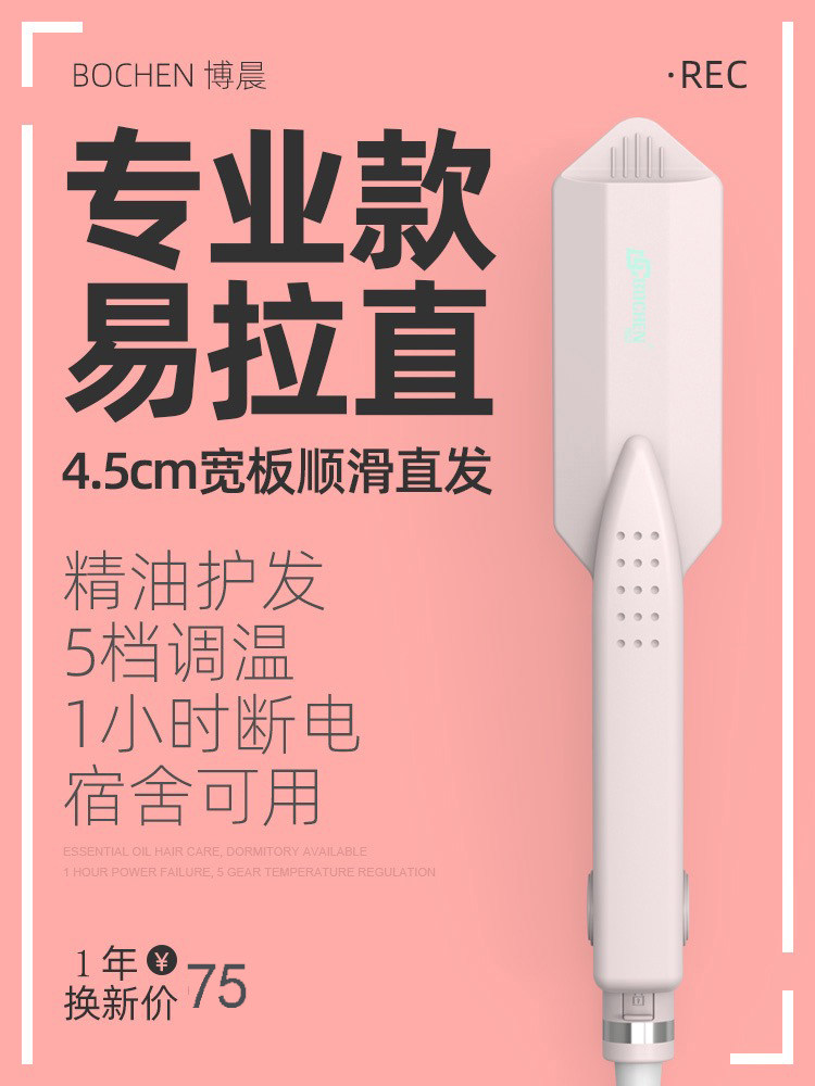 夹板直发负离子不伤发直板夹卷发两用熨板拉直甲板发廊理发店专用