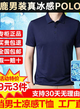 【99三件】夏季新款翻领短袖polo衫男士t恤休闲透气上衣服BH-rjs