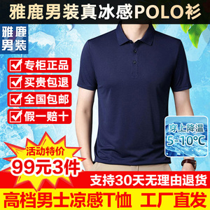 【99三件】夏季新款翻领短袖polo衫男士t恤休闲透气上衣服BH-rjs