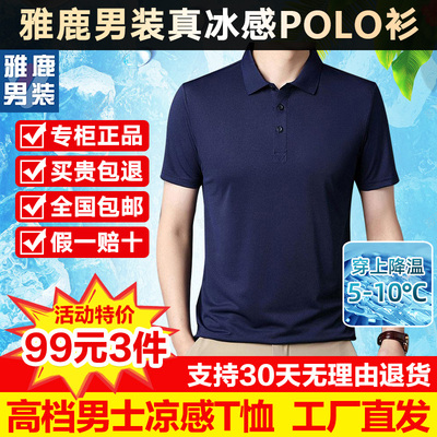 【99三件】夏季新款翻领短袖polo衫男士t恤休闲透气上衣服BH-rjs