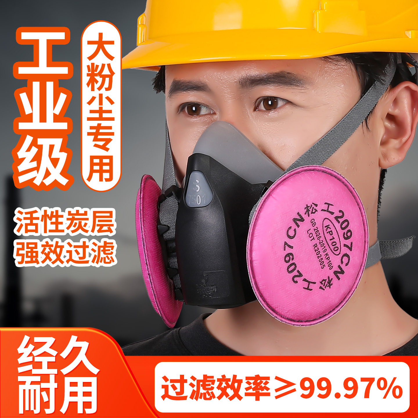 小号7502活性炭滤棉2097电焊专用KP100二保焊接异味防尘口罩尘肺