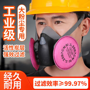 松工小号7502活性炭滤棉2097电焊专用KP100二保焊接异味防尘口罩